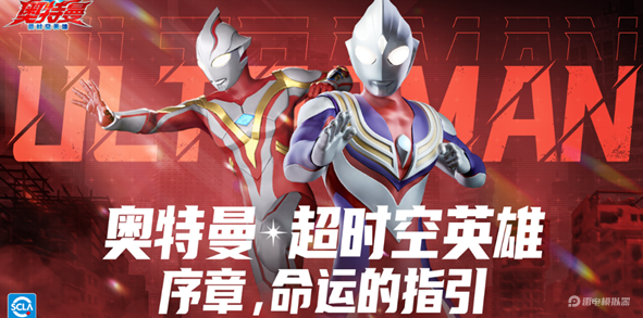 奥特曼超时空英雄怎么下载 奥特曼超时空英雄正版下载分享图片_1