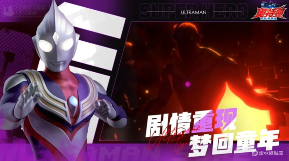 奥特曼超时空英雄怎么下载 奥特曼超时空英雄正版下载分享图片_2