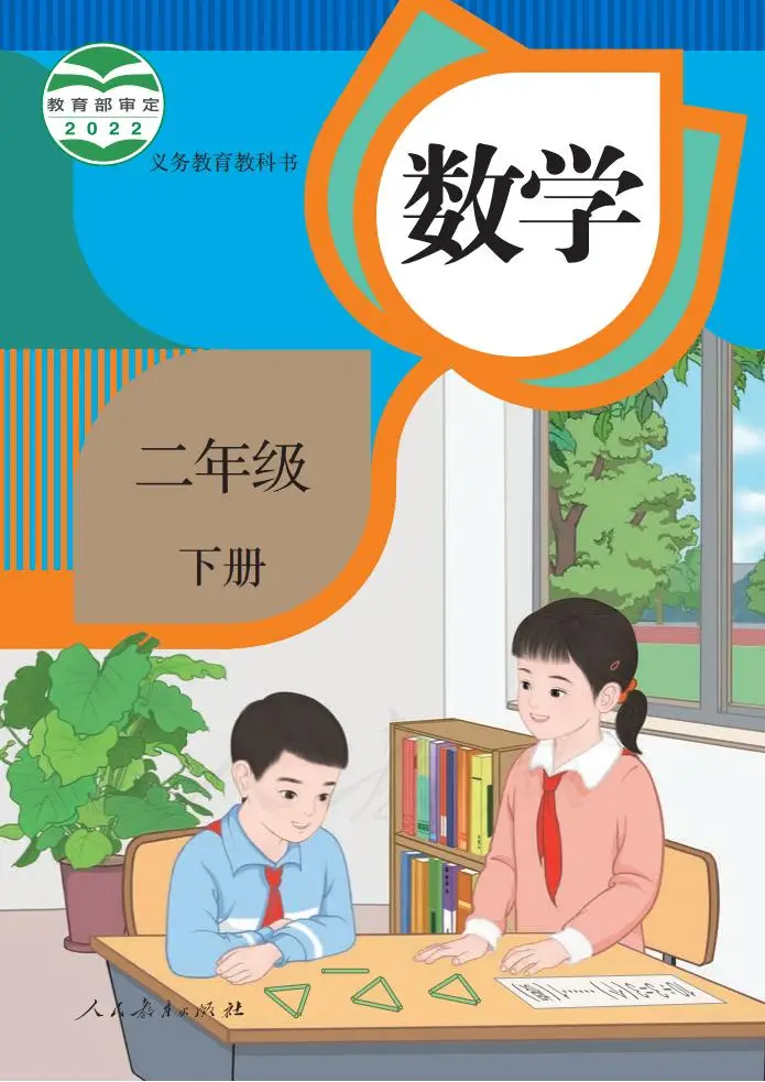 小学二年级数学_人教版二年级下册数学教材_数据收集整理表内除法