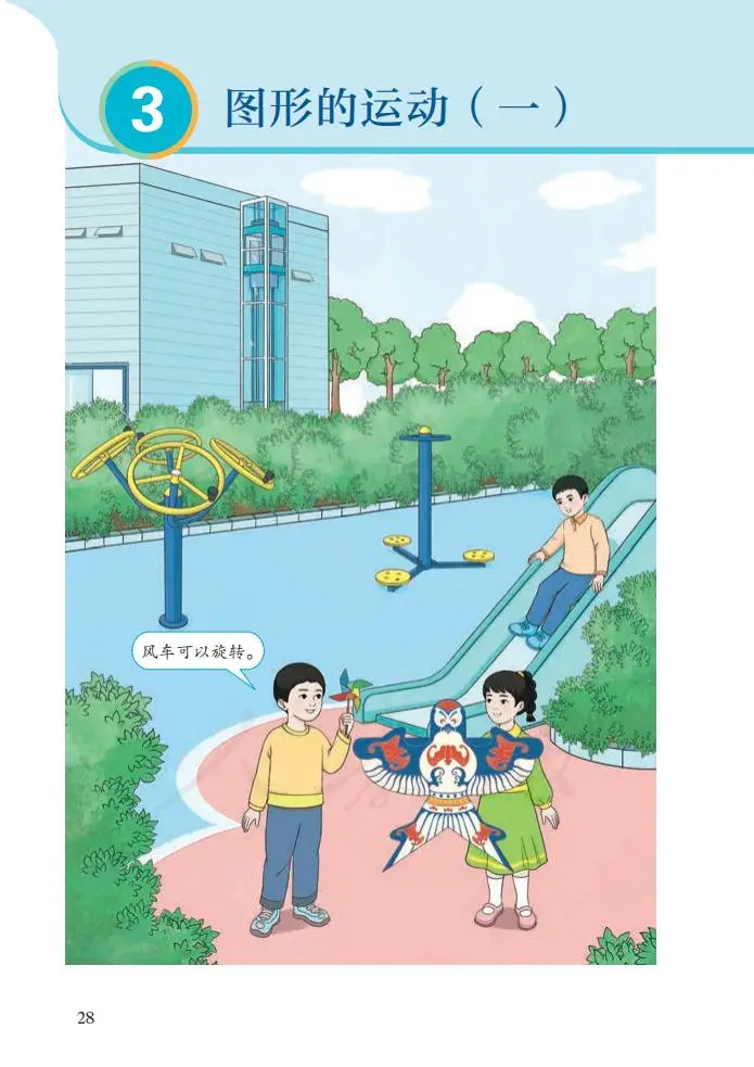 数据收集整理表内除法_人教版二年级下册数学教材_小学二年级数学