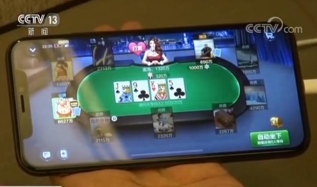 德州扑克赌博APP_打大a扑克链接下载_网络游戏赌博