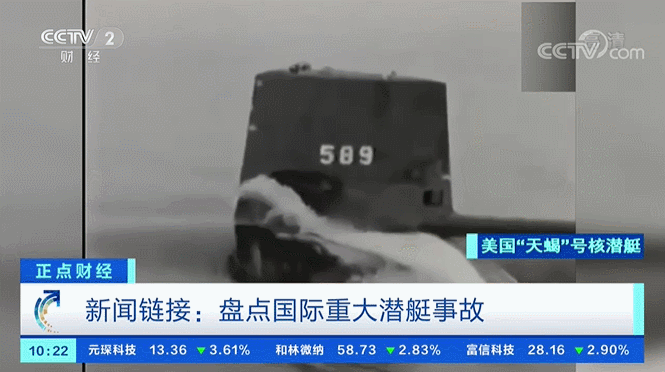 印尼潜艇打捞进展_库尔斯克核潜艇事故_印尼潜艇沉没原因