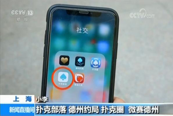 网络赌博平台 德州扑克app 赌博俱乐部_打大a扑克链接下载