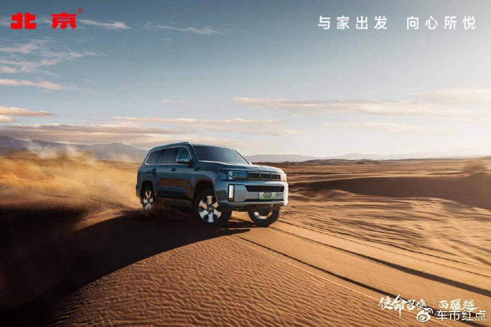 汽车使命_BJ60雷霆增程越野车_北京汽车越野世家战略