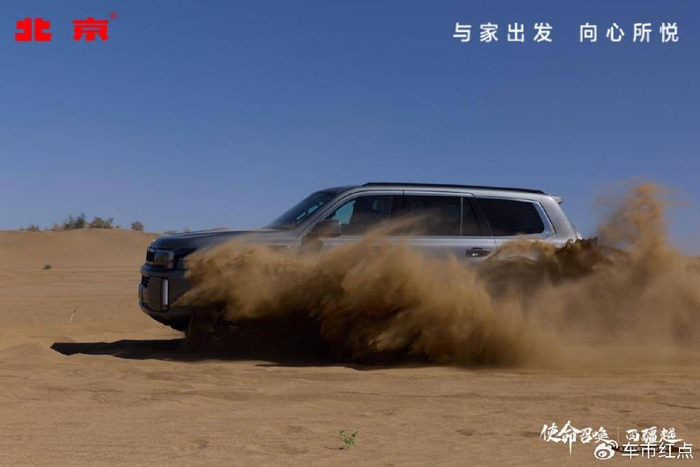 汽车使命_北京汽车越野世家战略_BJ60雷霆增程越野车