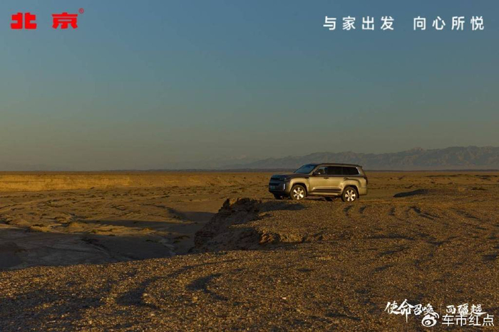北京汽车越野世家战略_BJ60雷霆增程越野车_汽车使命