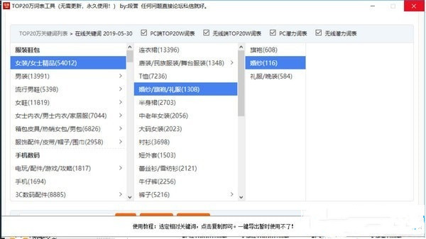 详细阅读:TOP20万词表怎么下载?怎么下载使用 TOP20万词表怎么下载?怎么下载使用