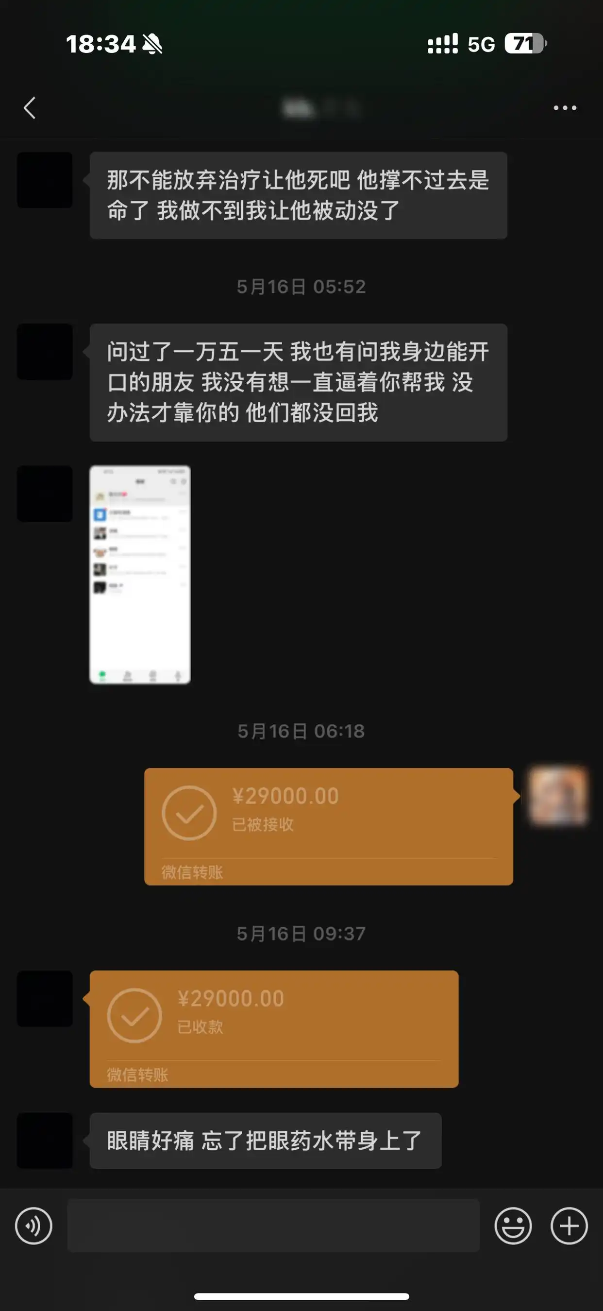 网恋被骗案例_网络交友诈骗_女子谈恋爱2个月被骗181万