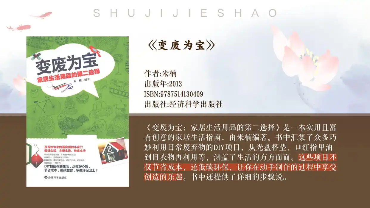 塑料瓶创意手工制作方法_废物利用小制作信息报道_废旧物品家居应用妙招