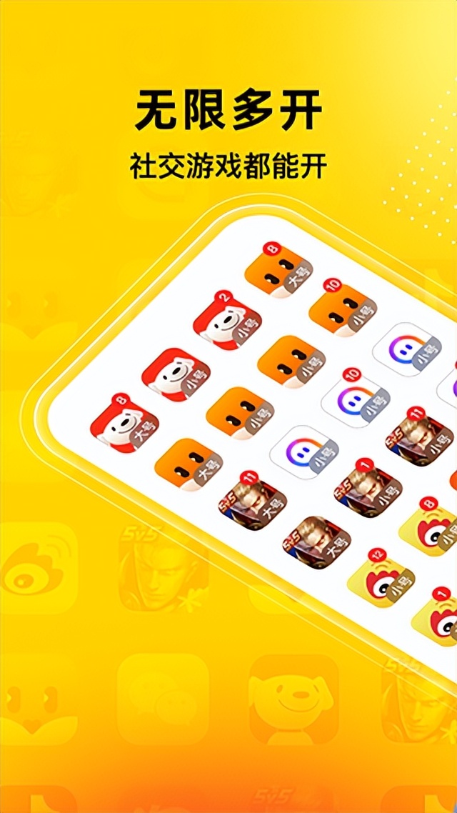 猴子分身APP_悟空多开分身APP_程序多开器