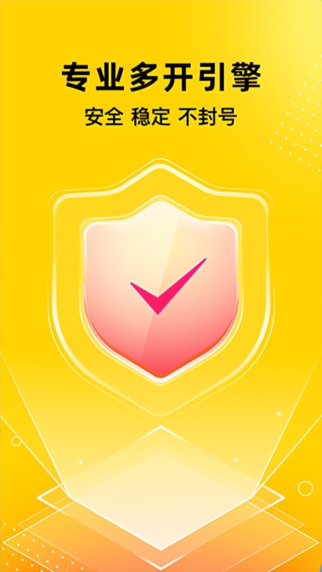 程序多开器_猴子分身APP_悟空多开分身APP