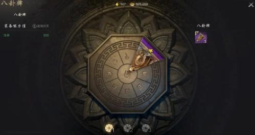 剑灵2八卦牌怎么玩的2