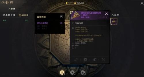 剑灵2八卦牌怎么玩的3