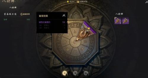 剑灵2八卦牌怎么玩的4