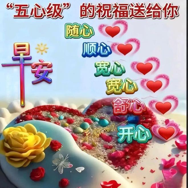 平安祝福_早安祝福语大全_生活感悟与早安问候