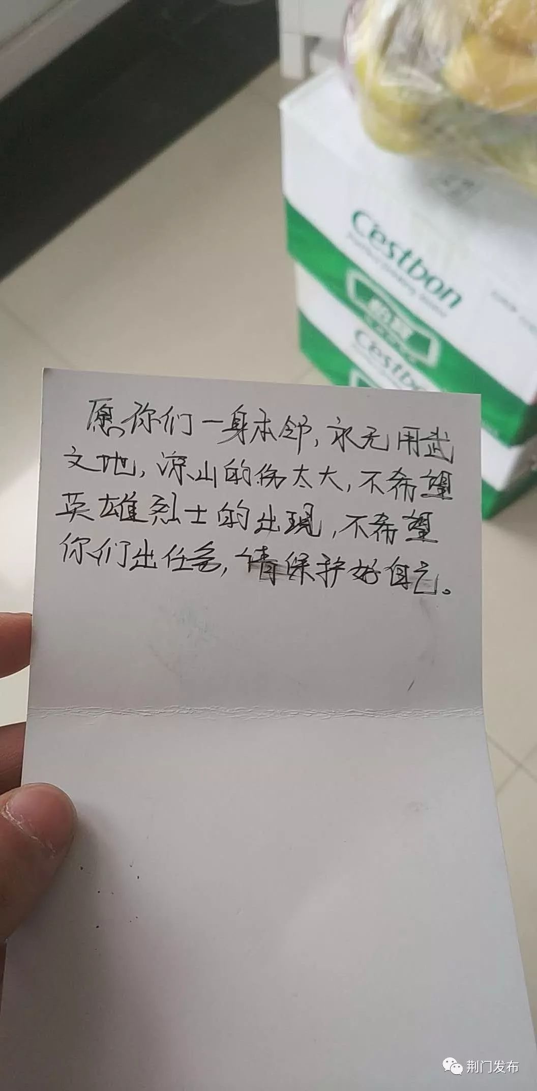 致敬凉山消防员_给消防官兵感谢祝福_荆门消防员收到奶茶感谢信