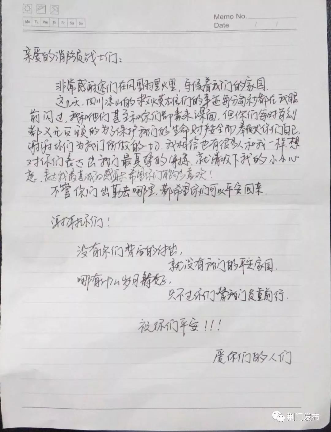 致敬凉山消防员_给消防官兵感谢祝福_荆门消防员收到奶茶感谢信
