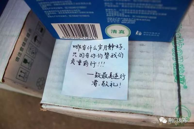 给消防官兵感谢祝福_荆门消防员收到奶茶感谢信_致敬凉山消防员