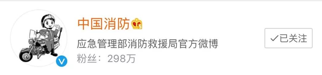 各地消防官微头像变灰色缅怀_四川凉山救火英烈追悼会_给消防官兵感谢祝福