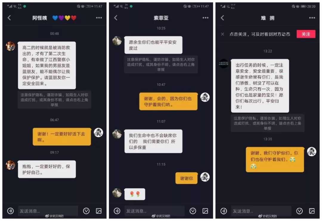 各地消防官微头像变灰色缅怀_给消防官兵感谢祝福_四川凉山救火英烈追悼会