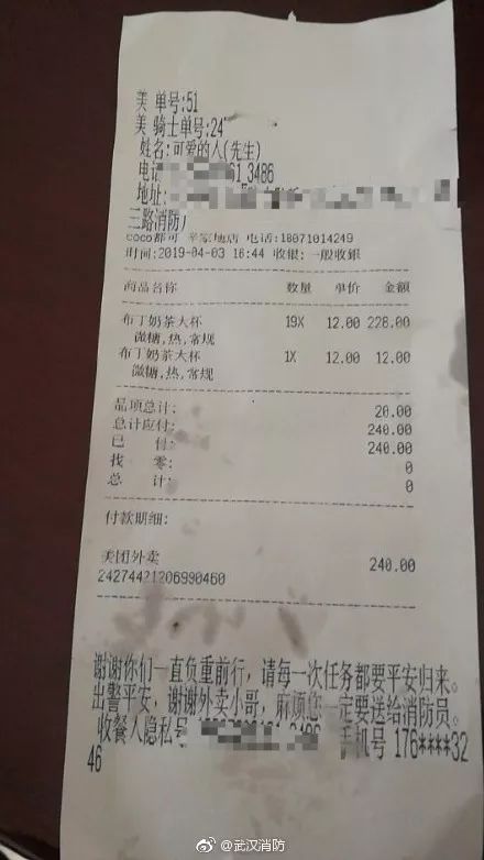 各地消防官微头像变灰色缅怀_四川凉山救火英烈追悼会_给消防官兵感谢祝福