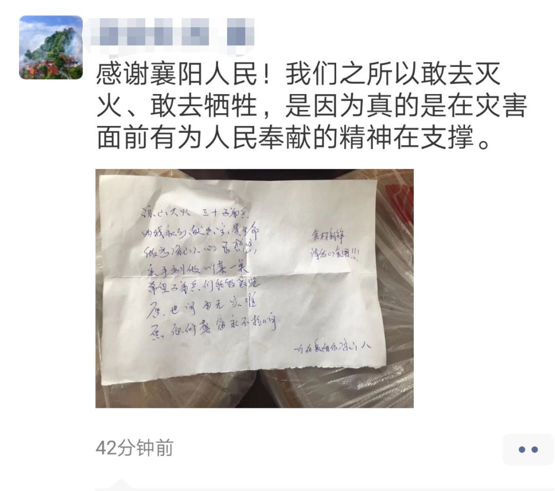 给消防官兵感谢祝福_四川凉山救火英烈追悼会_各地消防官微头像变灰色缅怀