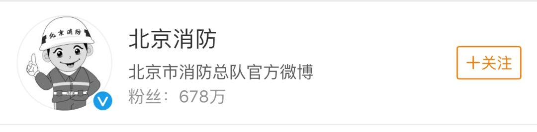 各地消防官微头像变灰色缅怀_四川凉山救火英烈追悼会_给消防官兵感谢祝福