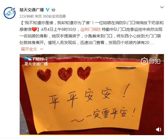 各地消防官微头像变灰色缅怀_给消防官兵感谢祝福_四川凉山救火英烈追悼会