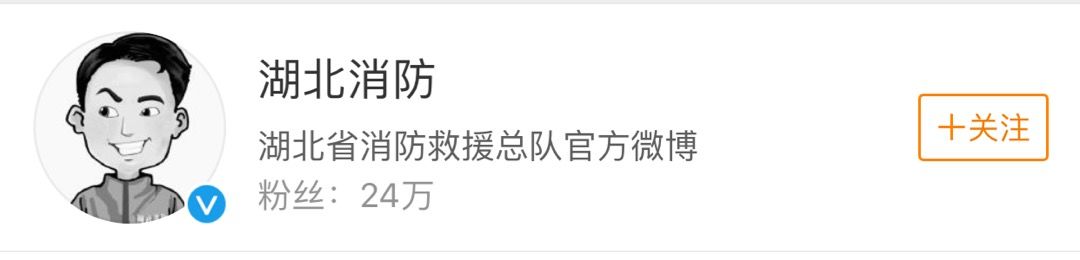 给消防官兵感谢祝福_各地消防官微头像变灰色缅怀_四川凉山救火英烈追悼会