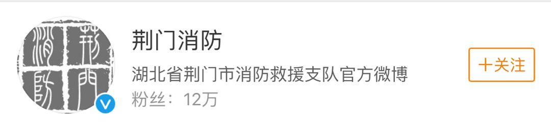 各地消防官微头像变灰色缅怀_给消防官兵感谢祝福_四川凉山救火英烈追悼会