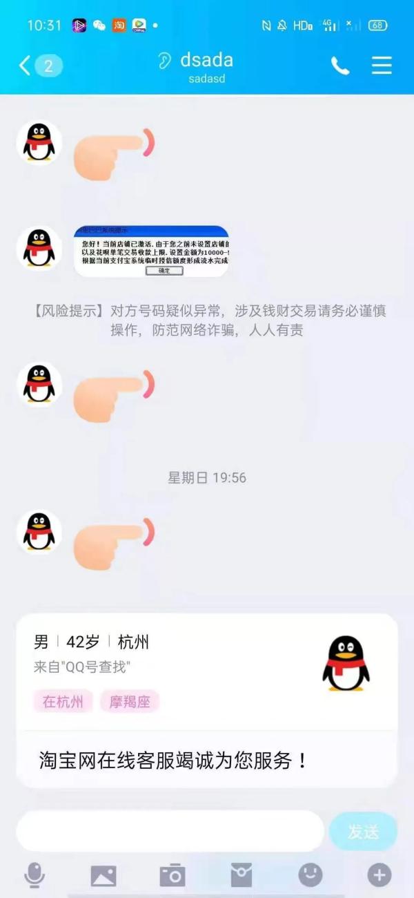 为什么支付宝不能登录淘宝_电信诈骗_淘宝客服诈骗