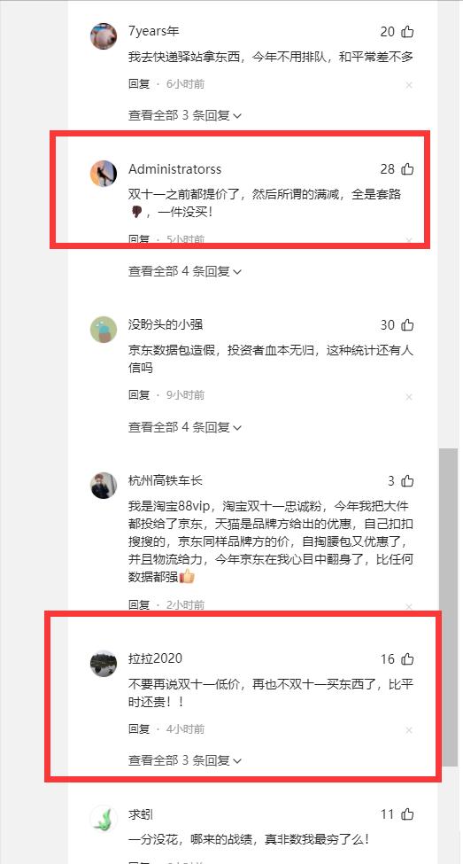 “双十一”为什么越来越早了_双十一消费者理性消费_双十一交易额下降