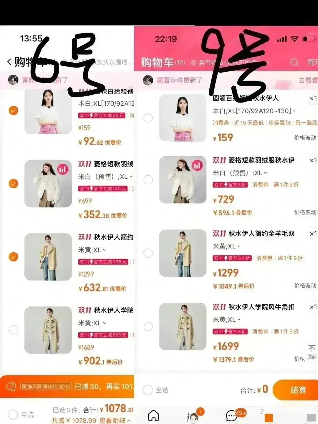 双十一消费者理性消费_“双十一”为什么越来越早了_双十一交易额下降