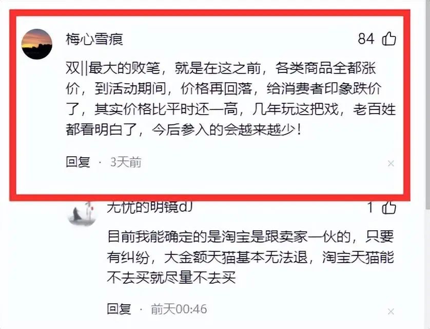 双十一交易额下降_双十一消费者理性消费_“双十一”为什么越来越早了