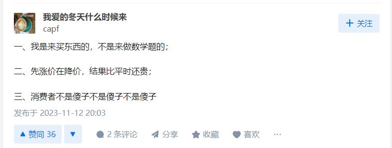 双十一消费者理性消费_“双十一”为什么越来越早了_双十一交易额下降