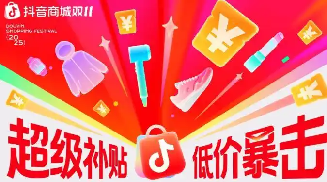 今年的双十一，变了：更早、更简单，全面转向常态化