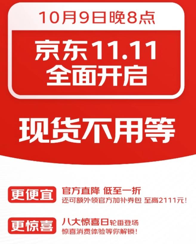 2025双十一预售平台对比_双十一活动周期变化分析_“双十一”为什么越来越早了