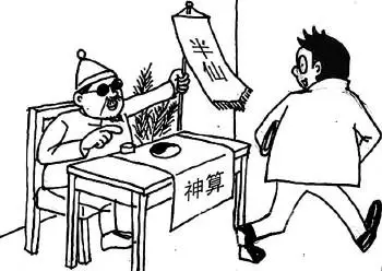 详细阅读:深度揭秘占卜算卦:99% 的人都不了解的真相! 深度揭秘占卜算卦:99% 的人都不了解的真相!