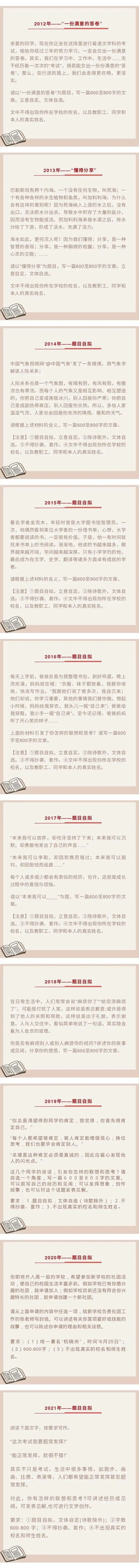 语文名师评析2022杭州中考作文题：“采访”可以充满想象力