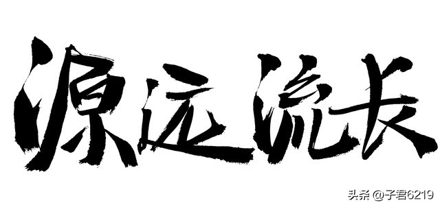 引用成语的新闻标题_作文标题技巧_拟标题方法