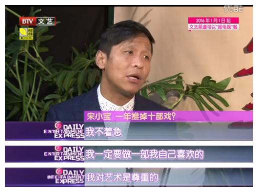 宋小宝成名经历_宋小宝碰瓷儿_宋小宝搞笑表演特点