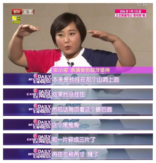 宋小宝搞笑表演特点_宋小宝碰瓷儿_宋小宝成名经历