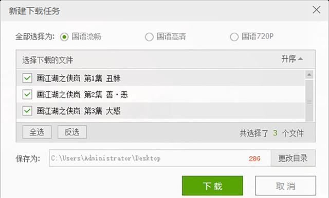 爱奇艺QSV格式转换MP4 迅捷视频转换器 QSV视频格式转换教程_爱奇艺视频用手机转换