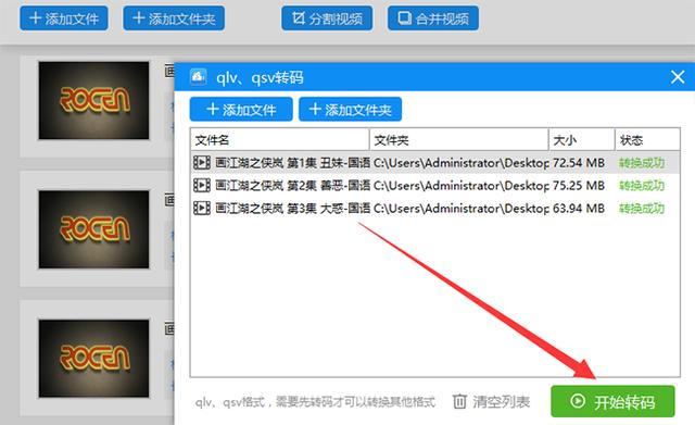 爱奇艺视频用手机转换_爱奇艺QSV格式转换MP4 迅捷视频转换器 QSV视频格式转换教程