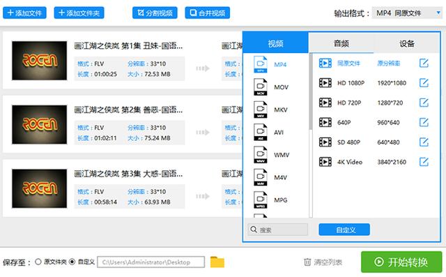 爱奇艺视频用手机转换_爱奇艺QSV格式转换MP4 迅捷视频转换器 QSV视频格式转换教程