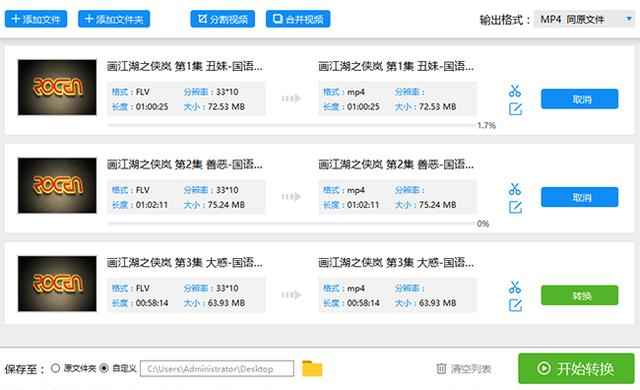 爱奇艺QSV格式转换MP4 迅捷视频转换器 QSV视频格式转换教程_爱奇艺视频用手机转换