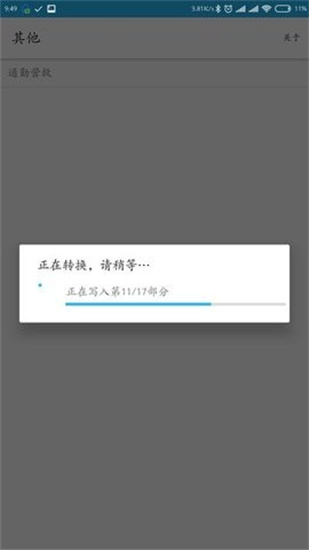 爱奇艺视频用手机转换_爱奇艺视频转换器手机版下载_爱奇艺视频转换器QSV转FLV