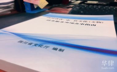 一、张贴小广告处罚的法律依据?