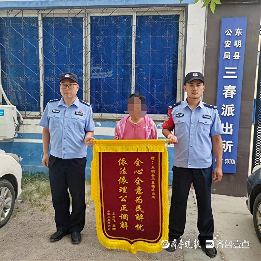 山东省东明县公安局_东明县耕地纠纷调解_东明公安多元共治化解矛盾