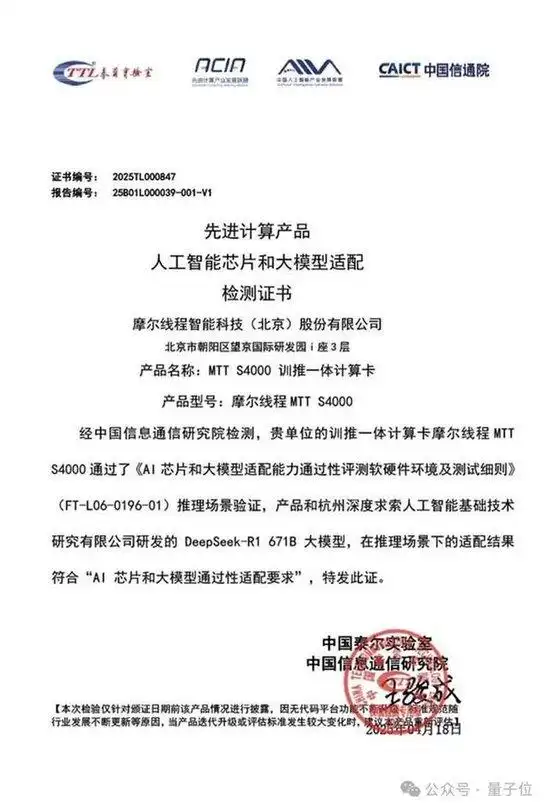 英伟达退场 国产gpu接棒_摩尔线程IPO进展_国产GPU上市辅导